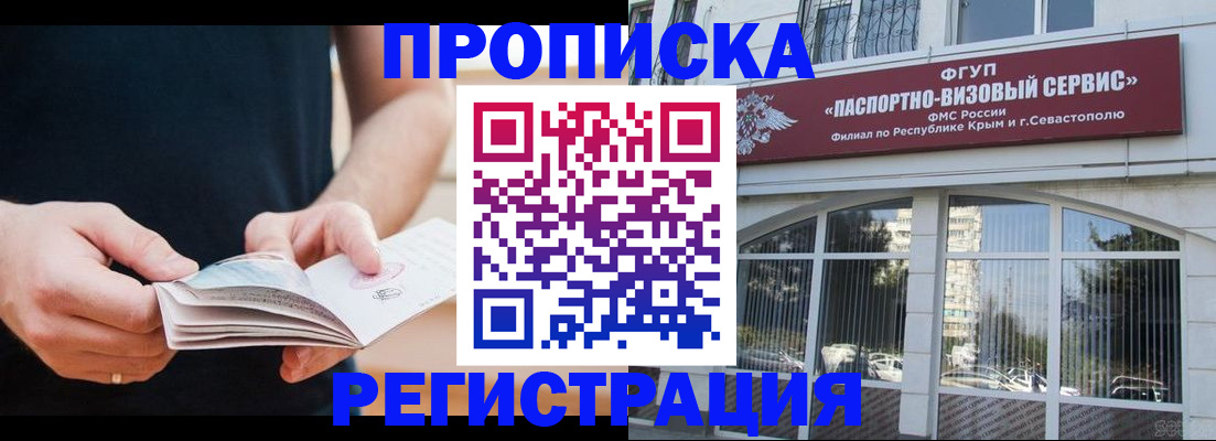 временная регистрация адрес в Волосово