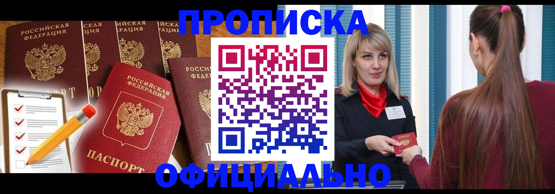 временная регистрация надежно в Волосово